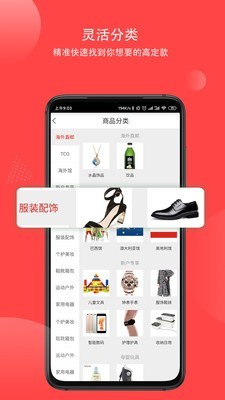 京享优品截图3