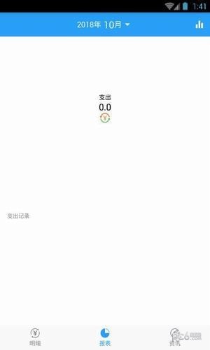 极秒记账截图3