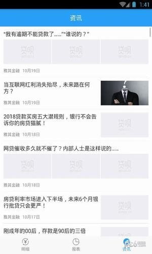 极秒记账截图4