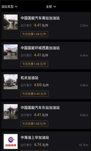 旅油出行者截图2