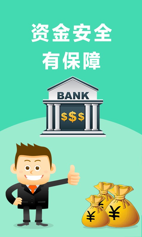 麒麟白银宝截图2