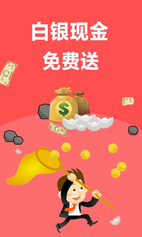 麒麟白银宝截图5