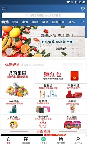 品聚生活截图3