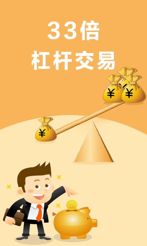 麒麟白银宝截图3