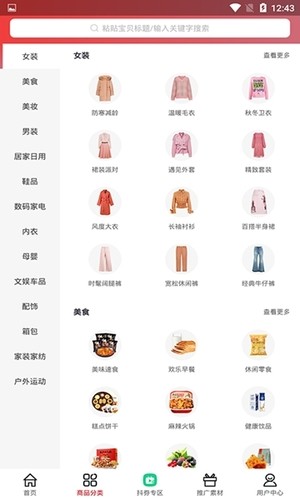 品聚生活截图1
