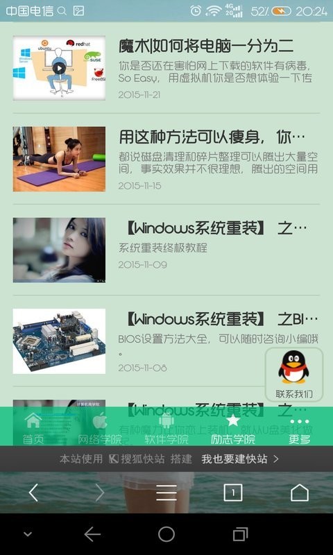 计算机商学院截图4