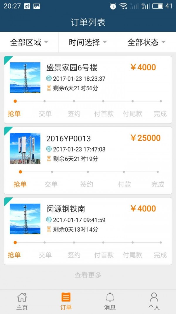 百传选址截图2