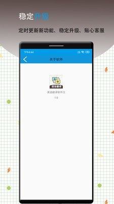 英语翻译软件