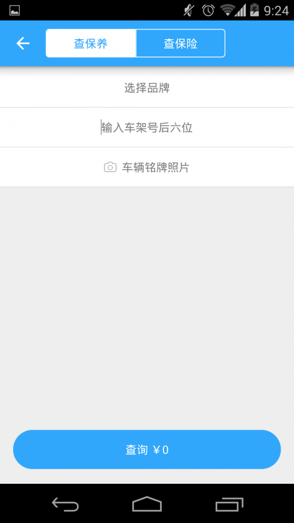 庖丁解车截图2