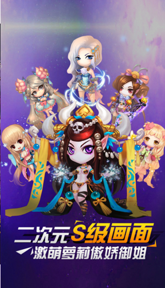 第四纪元截图4