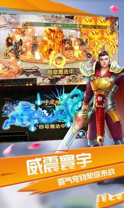 洪荒世界截图5