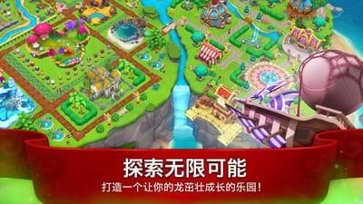 龙谷2截图2