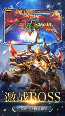 魔导英雄传说_截图2