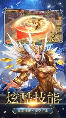 魔导英雄传说_截图3