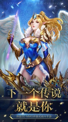 魔导英雄传说_截图1
