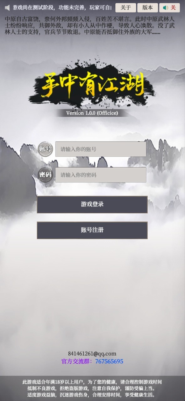 手中有江湖截图1