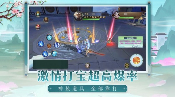 搜仙记