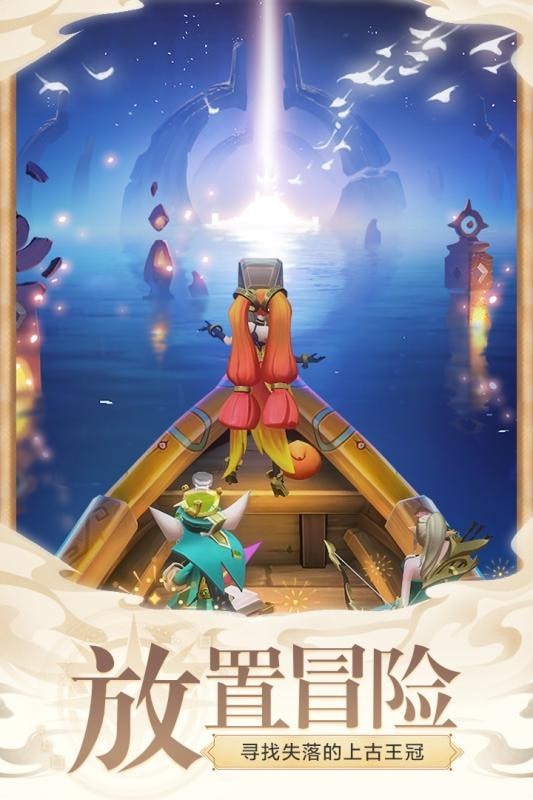 上古王冠截图1