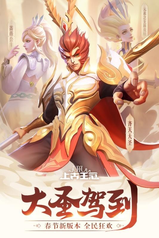 上古王冠截图4