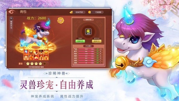 尘缘灵域截图2