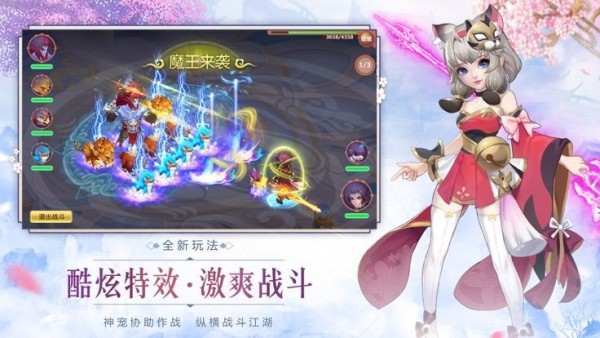 尘缘灵域截图3