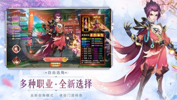 尘缘灵域截图1