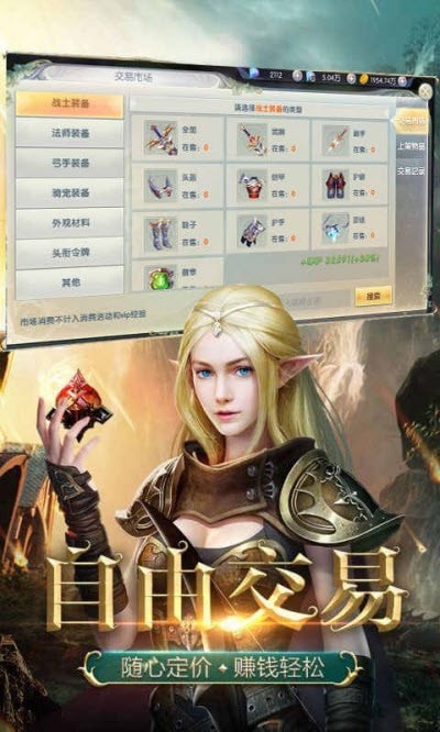 魔幻世界截图4