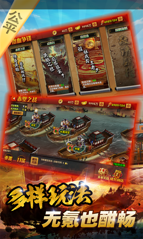 三国的后裔九游版截图4
