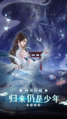上古修仙截图3