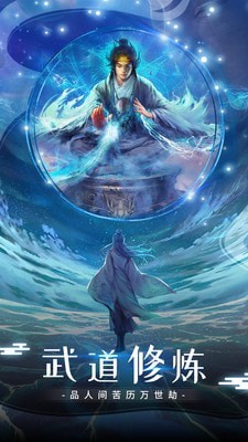 上古修仙截图2