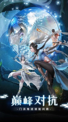 上古修仙截图1
