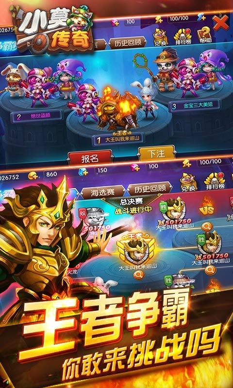 小莫传奇截图3