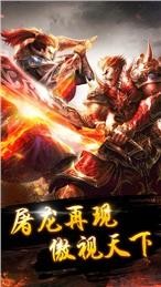 怒斩苍穹截图5