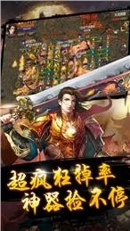 怒斩苍穹截图2