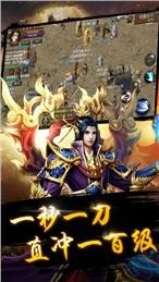 怒斩苍穹截图1