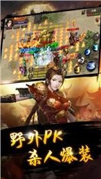 怒斩苍穹截图4