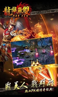 龙族无双360版截图3