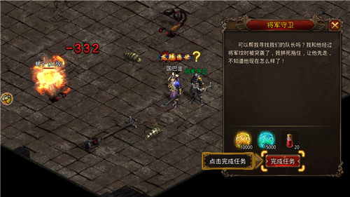 雷霆传说截图2