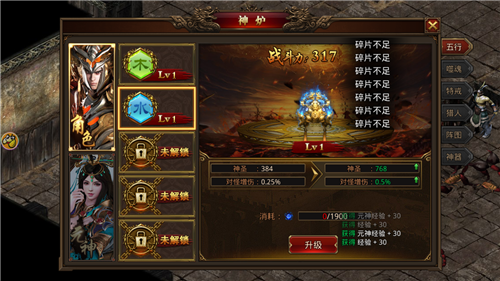 雷霆传说截图1