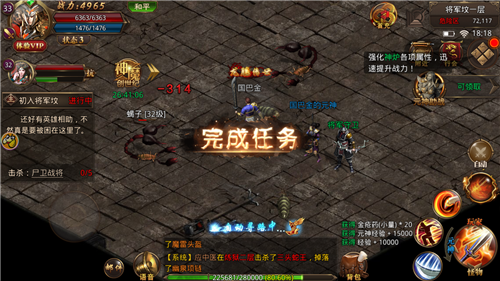 雷霆传说截图3