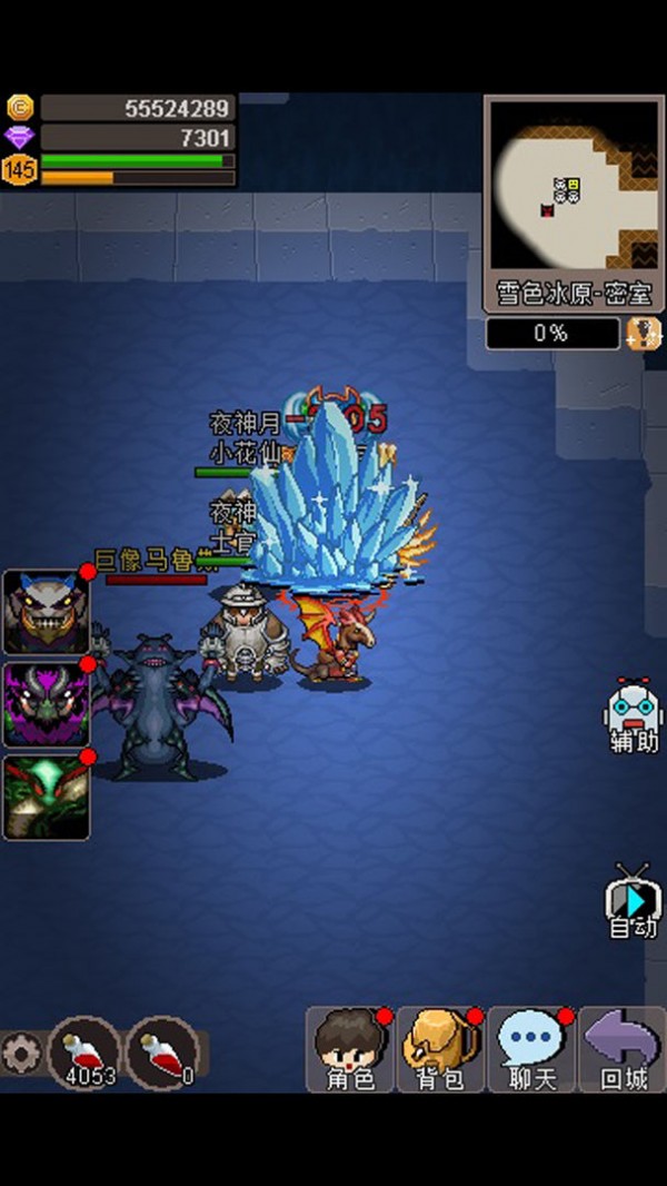 魔城骑士截图3