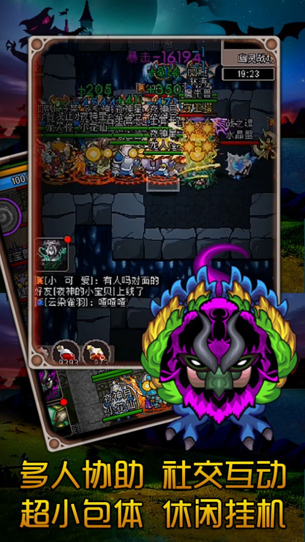 魔城骑士截图5
