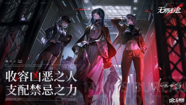 无期迷途截图3