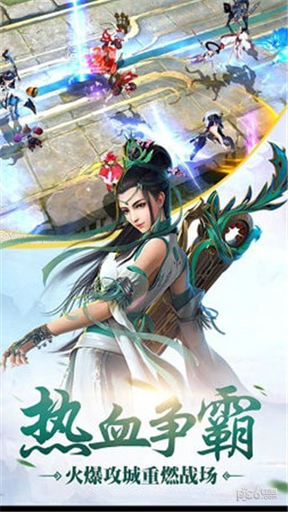 天神战之尘缘截图4
