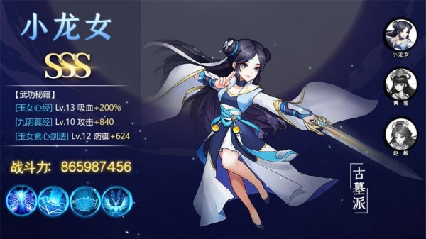 掌门请布阵截图1