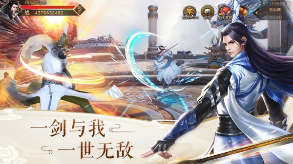 天道封仙截图1