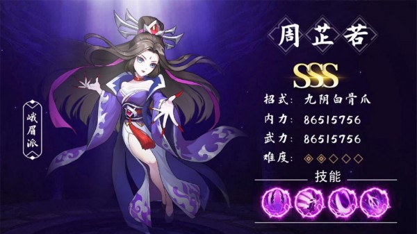 掌门请布阵截图3