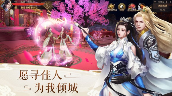 天道封仙截图2