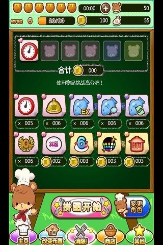截图5