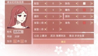 某某宗女修炼手札截图4
